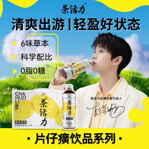茶活力（PET装）